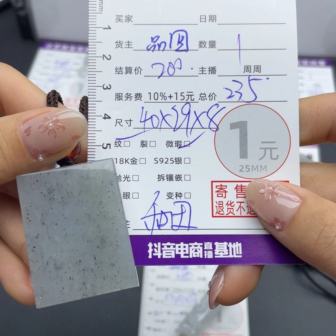 和田玉颈饰未镶嵌吊坠