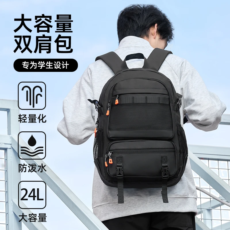 书包学生专用12-18岁新款初中生高中生高颜值大容量减负旅游背包