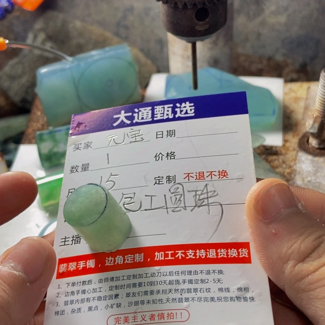 柒***宝定制翡翠未镶嵌定制