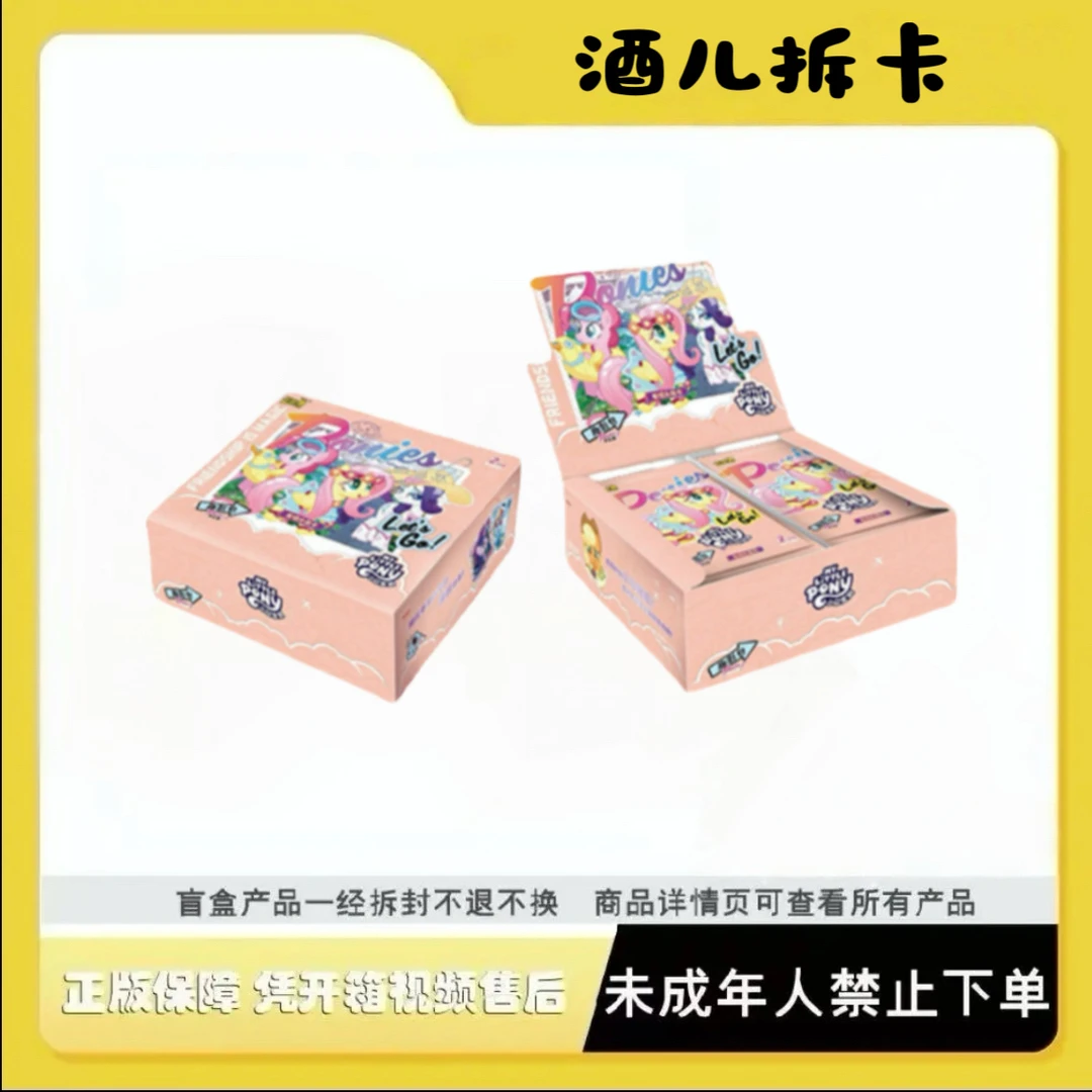 【大/小胃王】小马宝莉趣影包第5弹-收藏卡片（代拆）