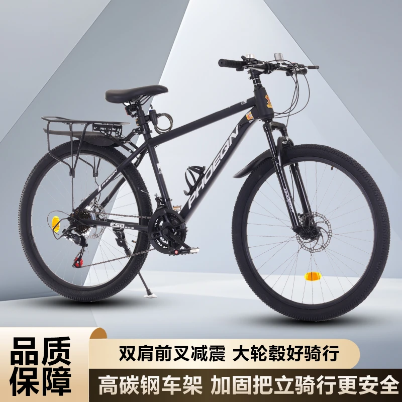 山地车自行车24变速男女通用成人变速减震山地车自行车