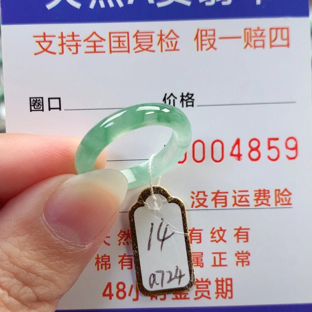 翡翠未镶嵌耳饰14号