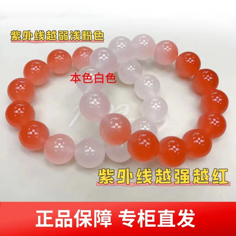 【正品保障】阳光下变色手链男女情侣款