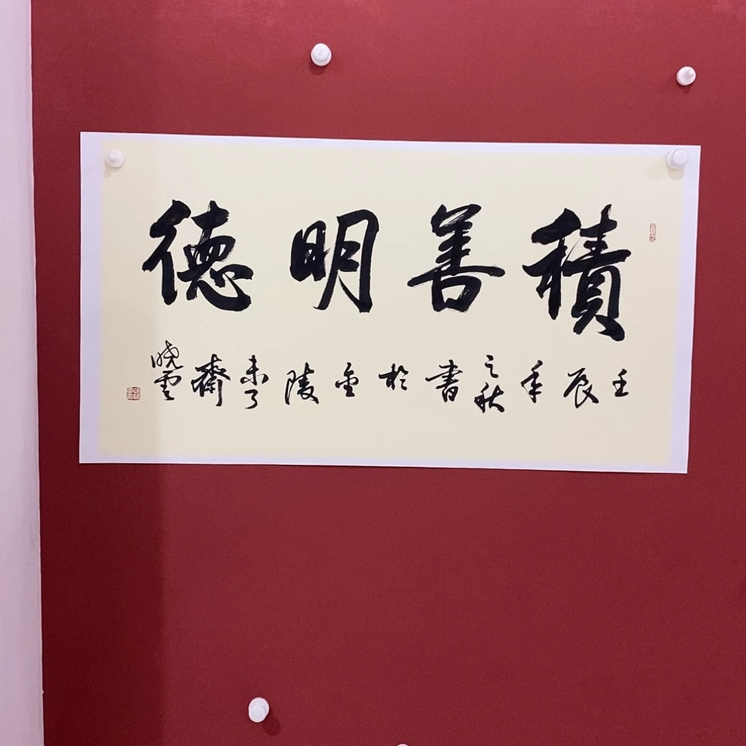 积善民德直播间大漏