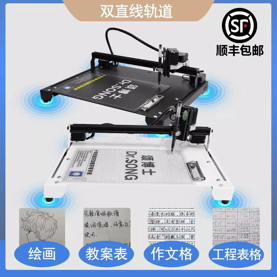 颂博士麒麟P55智能写字机器人自动打字机手写填表签名写教案小型