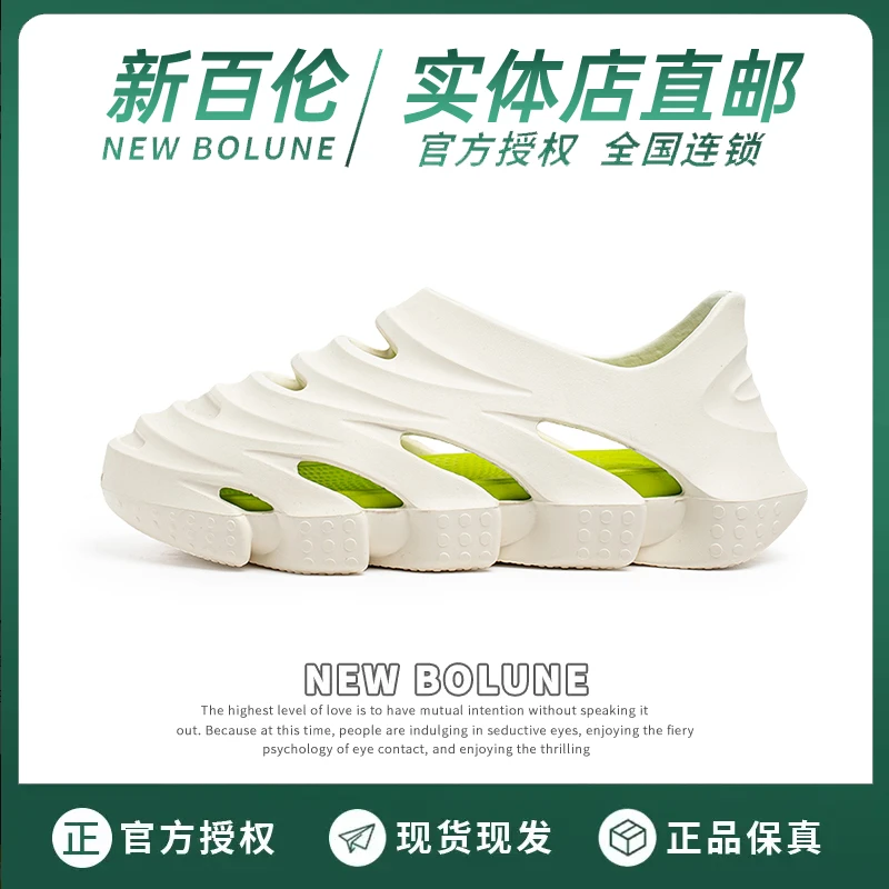 NEW BOLUNE/新百伦2025夏季新款透气镂空男士洞洞休闲软底沙滩鞋