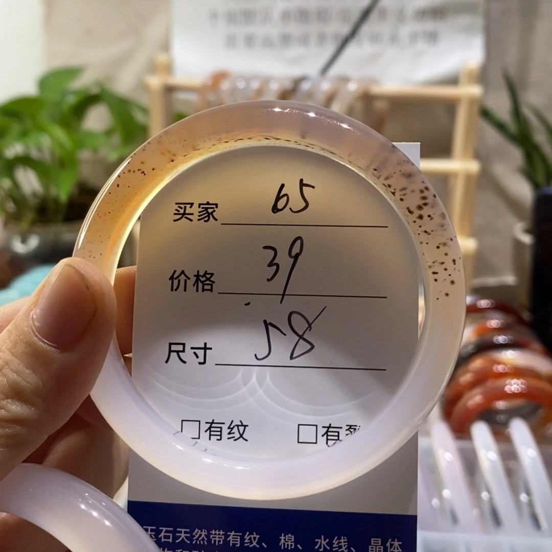 手镯玛瑙/玉髓未镶嵌65
