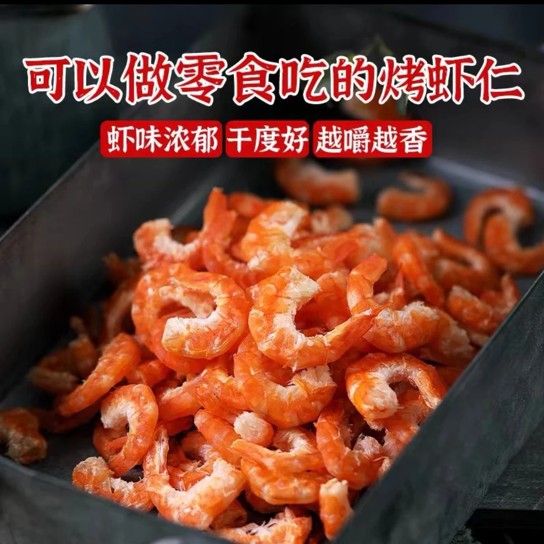 福建虾仁干500g无添加剂干货野生海鲜海米金钩即食虾米子特级