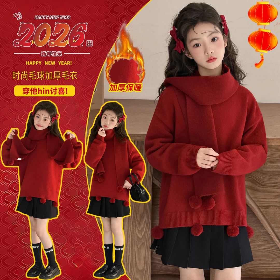 女童毛衣2025新款秋冬洋气女孩加厚保暖红色超好看冬季针织打底衫