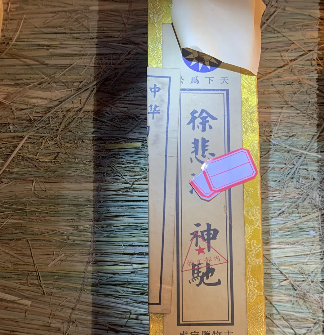 645小神驰精选家居摆件 精选家居摆件 现代仿古摆件