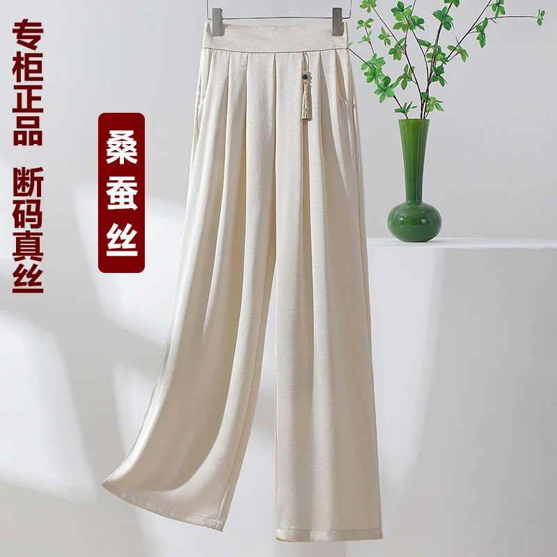 桑蚕丝阔腿裤女高腰宽松直筒裤大码高档舞裤新款中年真丝休闲裤子