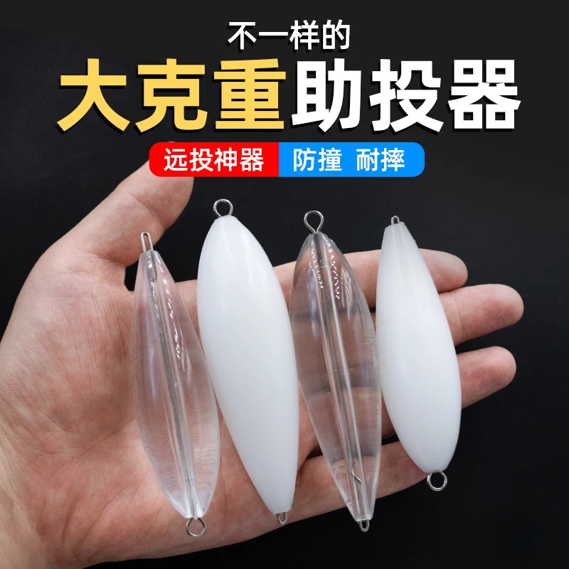 鱼竿打窝缠把带八字环别针开饵量杯扳机大克重路亚钢针远投助投器