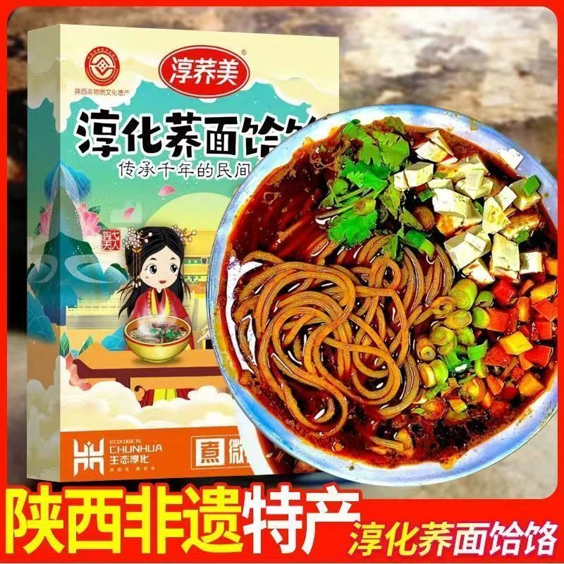 淳化荞面饸饹方便速食粗粮面条陕西特产香辣味代餐面食