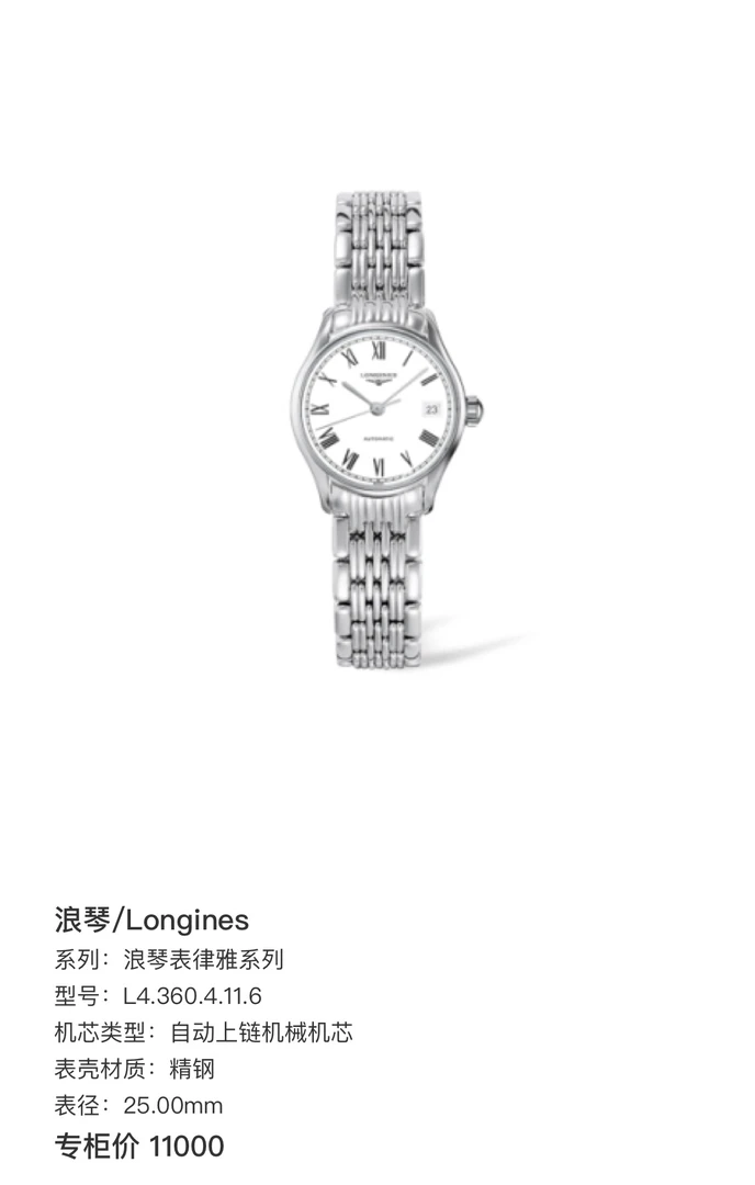99新 Longines/浪琴 浪琴律雅系列360白盘罗马时尚女式腕表