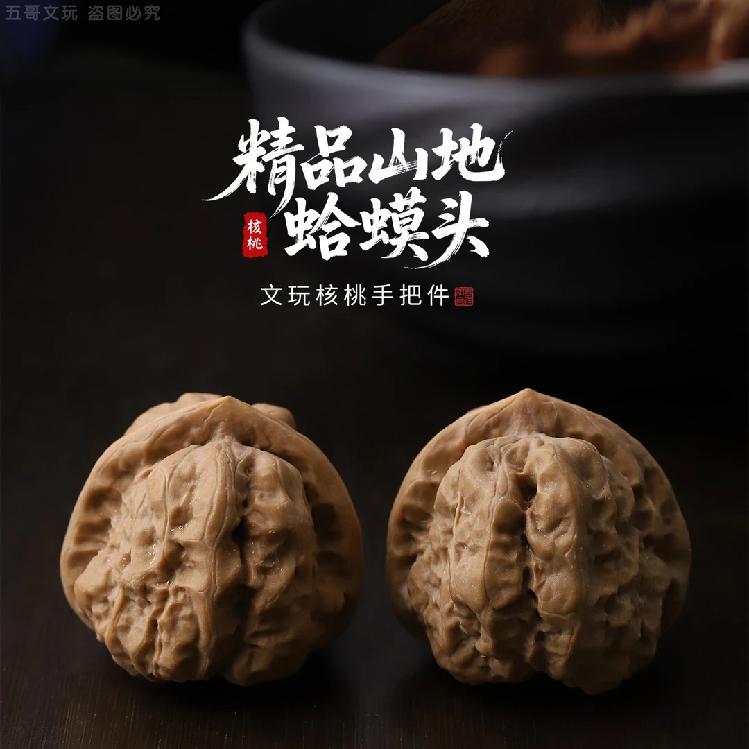 HT0917【精品山地蛤蟆头】纯手工微微微动尖文玩核桃手把件