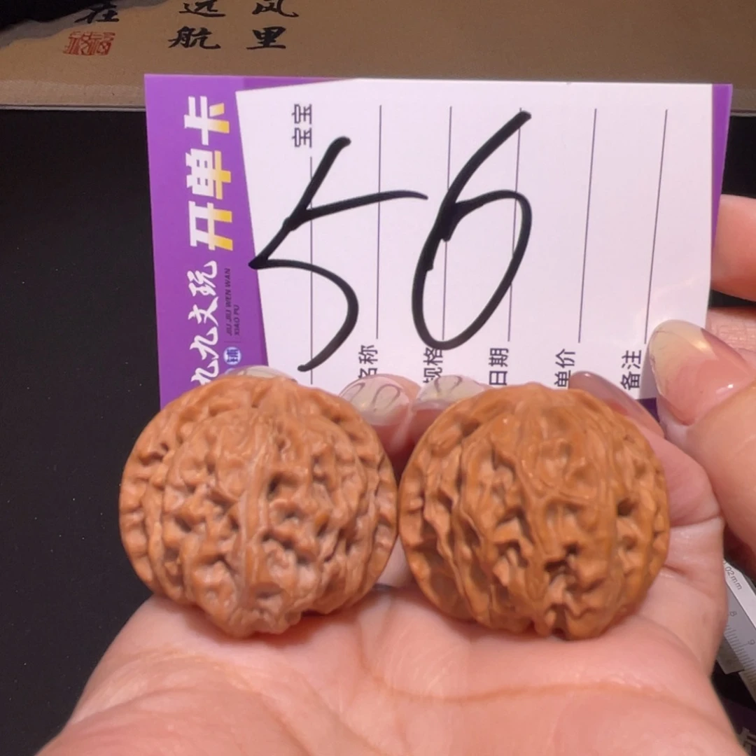 把件文玩核桃32精品苹果园