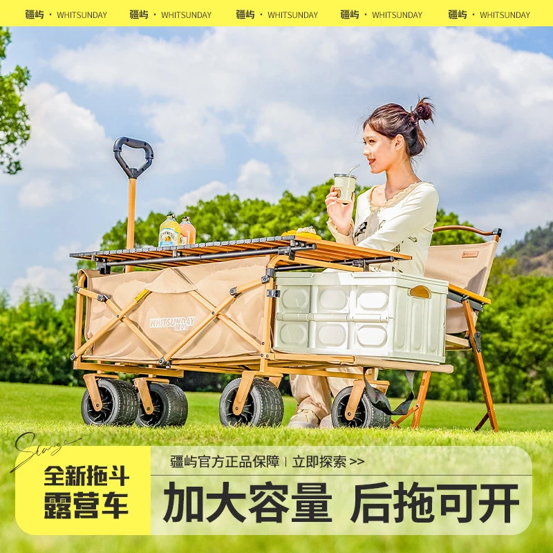 疆屿户外露营手推车营地车摆摊折叠野营拖车野餐车儿童可躺旅行车