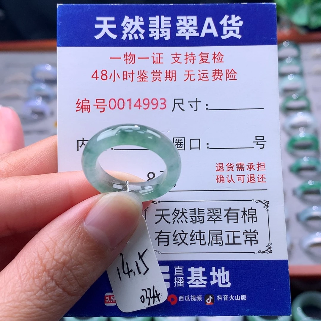 翡翠未镶嵌戒指缅料翡翠
