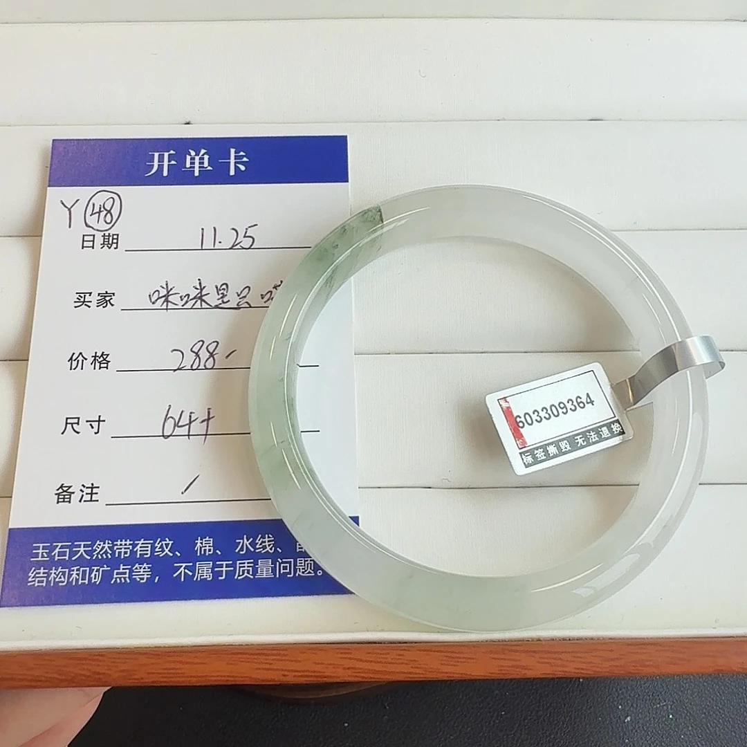石英质玉未镶嵌手镯