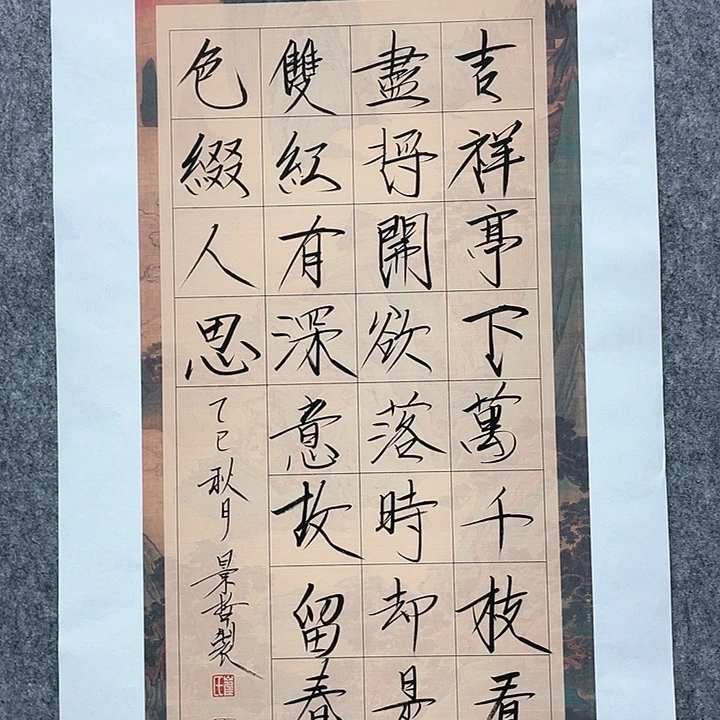 书法崔老师书法作品