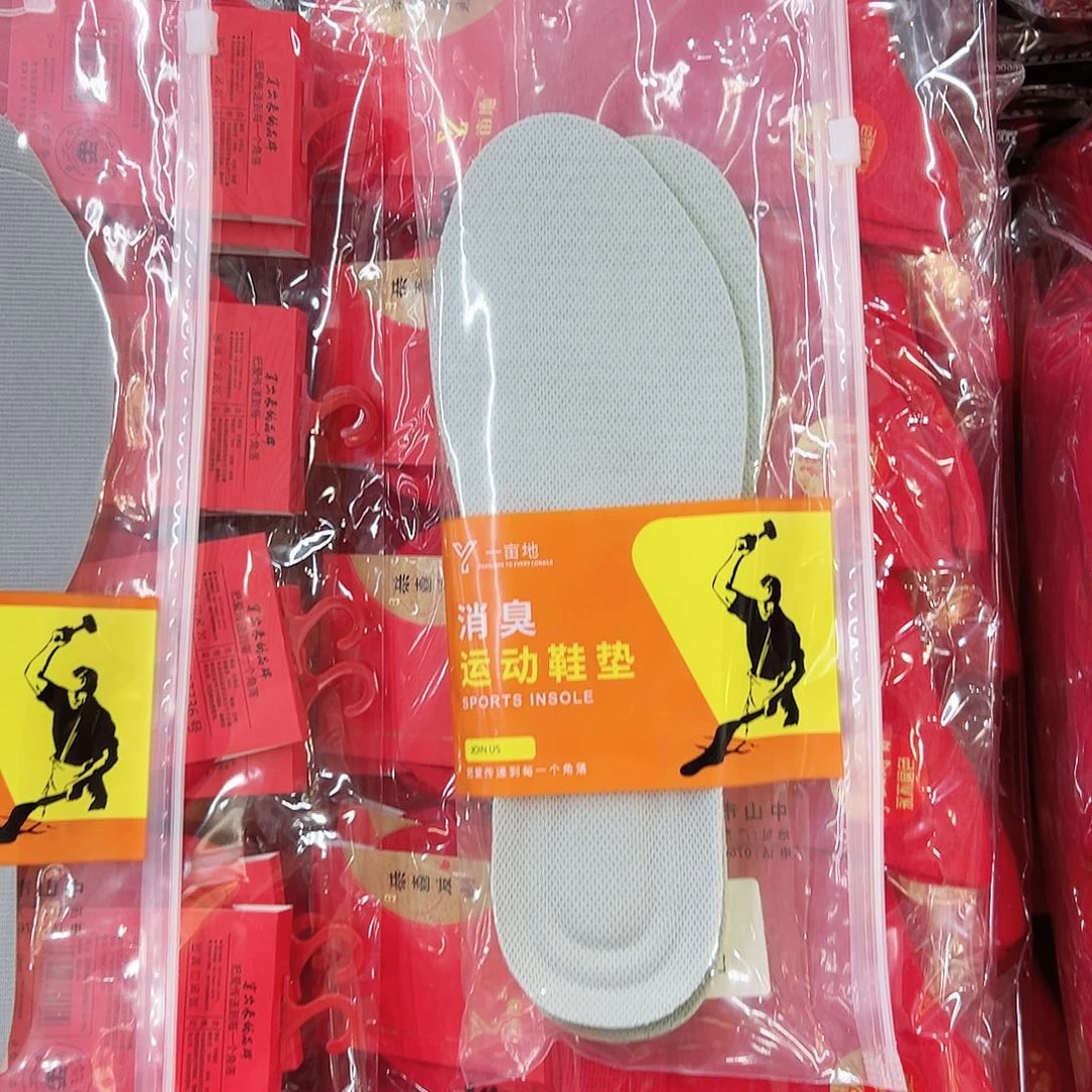 长绒棉超软的三个鞋垫一副
