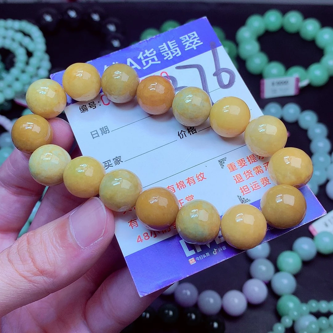翡翠未镶嵌毛衣链