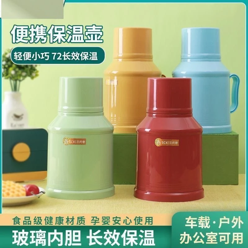2407 便携式保温壶【颜色不挑】