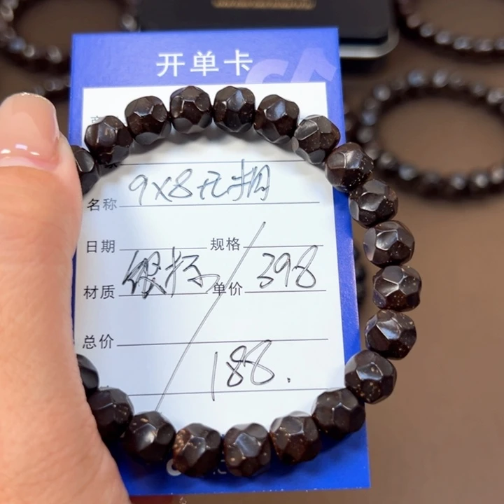 椰蒂手串9x8无相一物一图带标