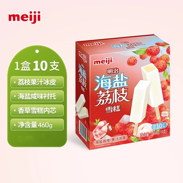 明治Meiji 海盐荔枝味雪糕彩盒装果汁冰淇淋棒冰冰激凌460g*10支