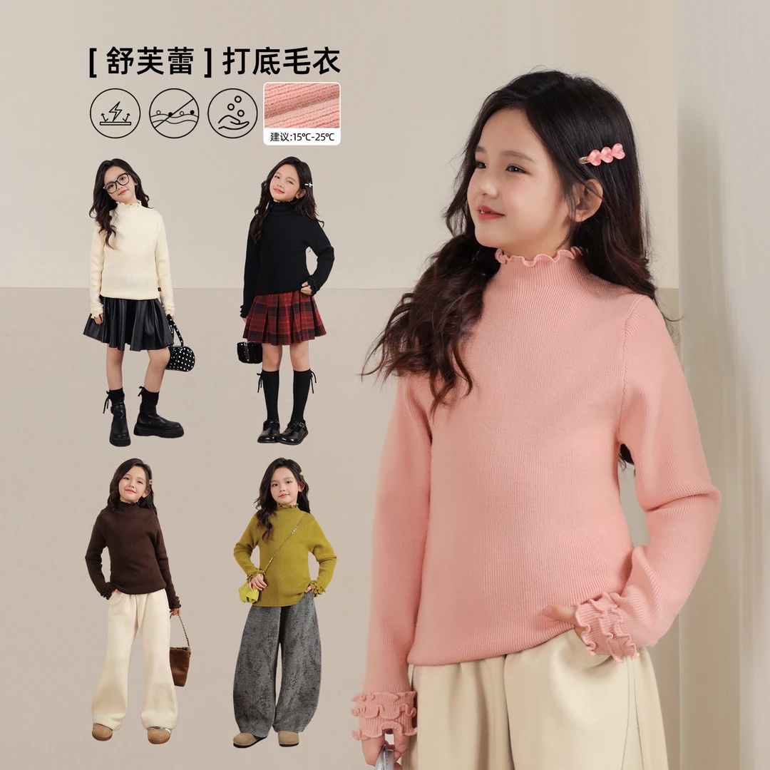 NORNOR陈大猪童装女童木耳边针织打底衫2024秋冬新款百搭儿童毛衣