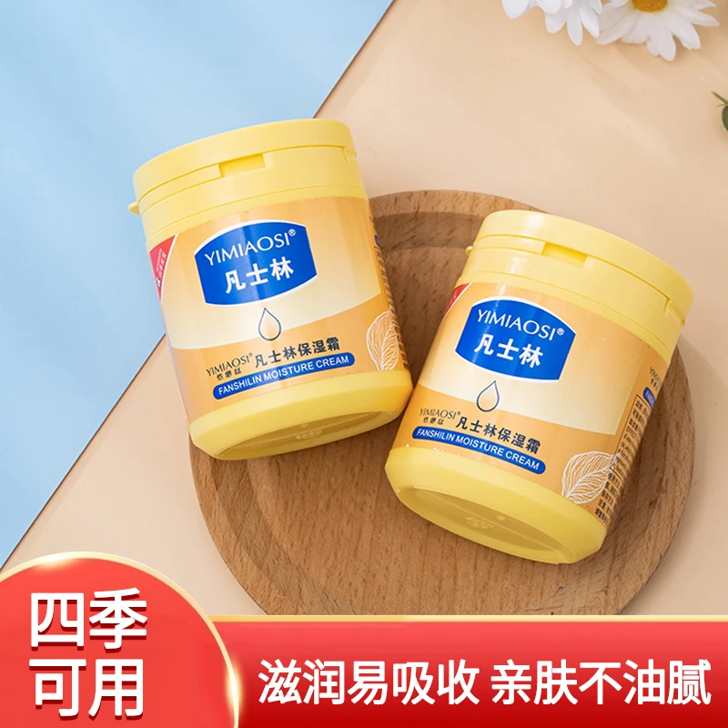 【拍一发二】YIMIAOSI凡士林保湿身体乳护理润肤秋冬补水防干裂面霜