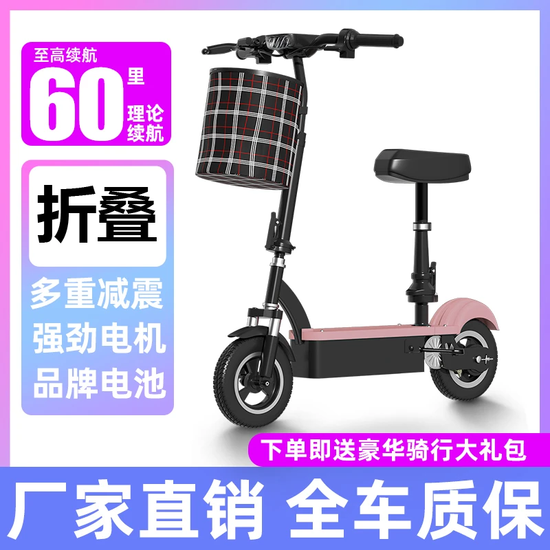 小型折叠电动车迷你便携电动滑板车两轮上班电瓶车