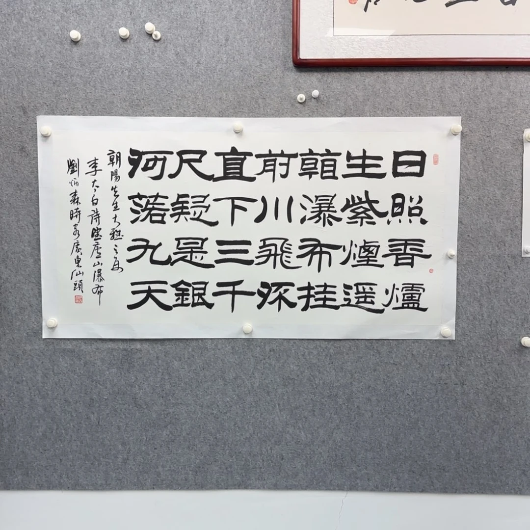 书法书法作品多次