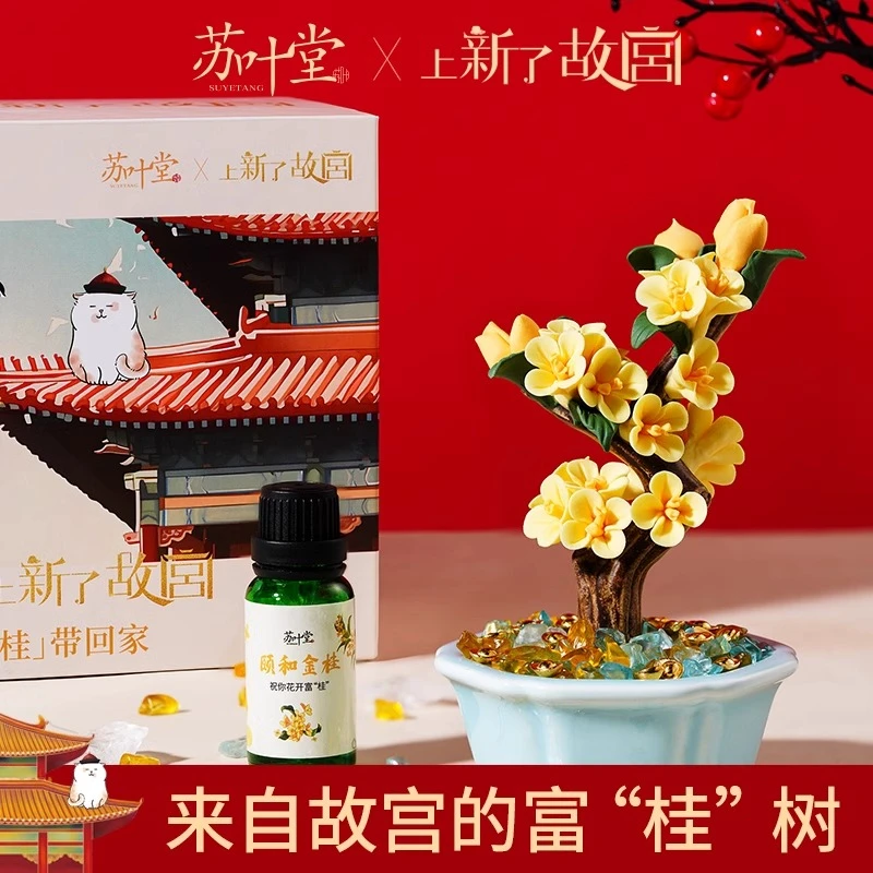 苏叶堂上新了故宫联名桂花香薰礼盒扩香石高端非遗母亲节生日礼物