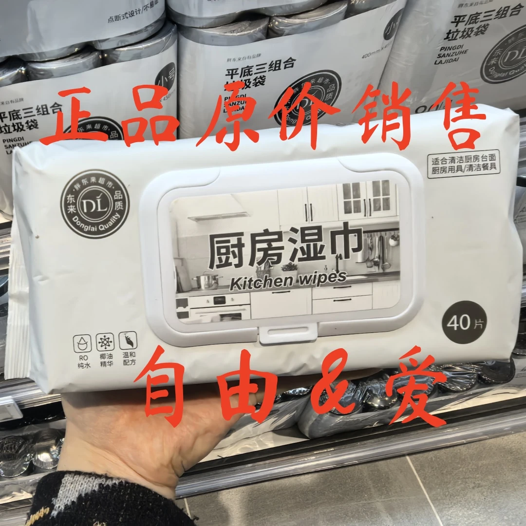 许昌胖崽百货代购 厨房湿巾 适合清洁厨房台面厨房用具清洁餐具