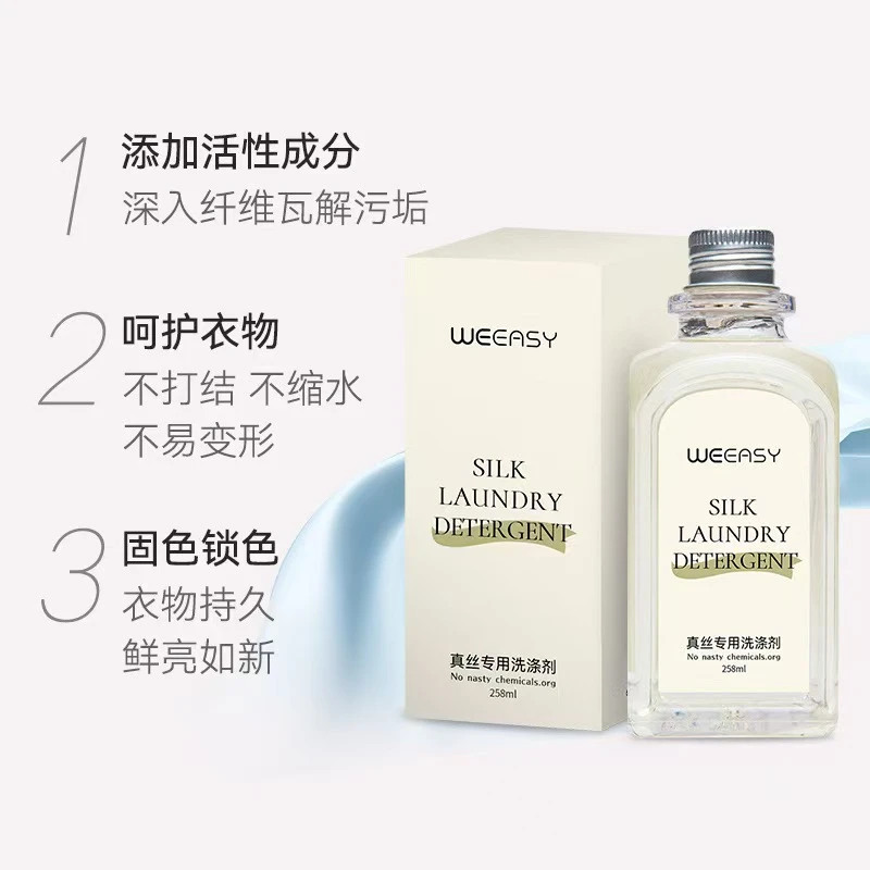 专业桑蚕丝专业洗涤剂