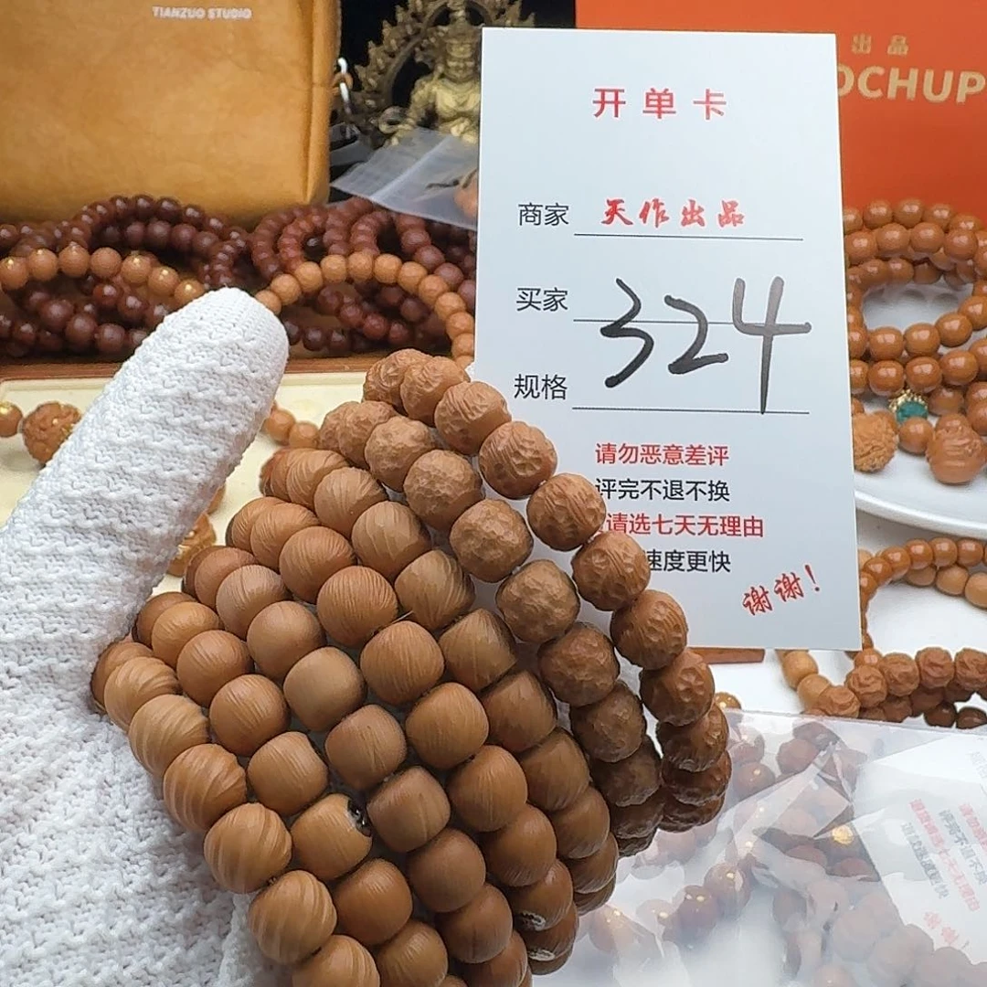 猴头核桃吊坠324号111111111