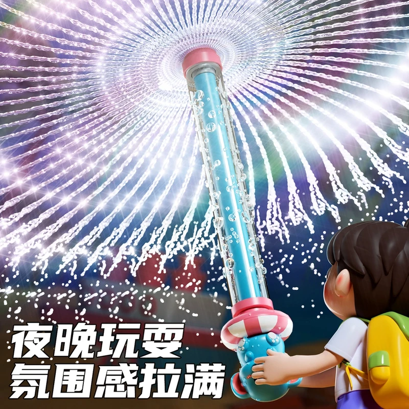 烟花水枪戏水游泳海边沙滩玩具喷水抽拉式水枪2025新款玩具