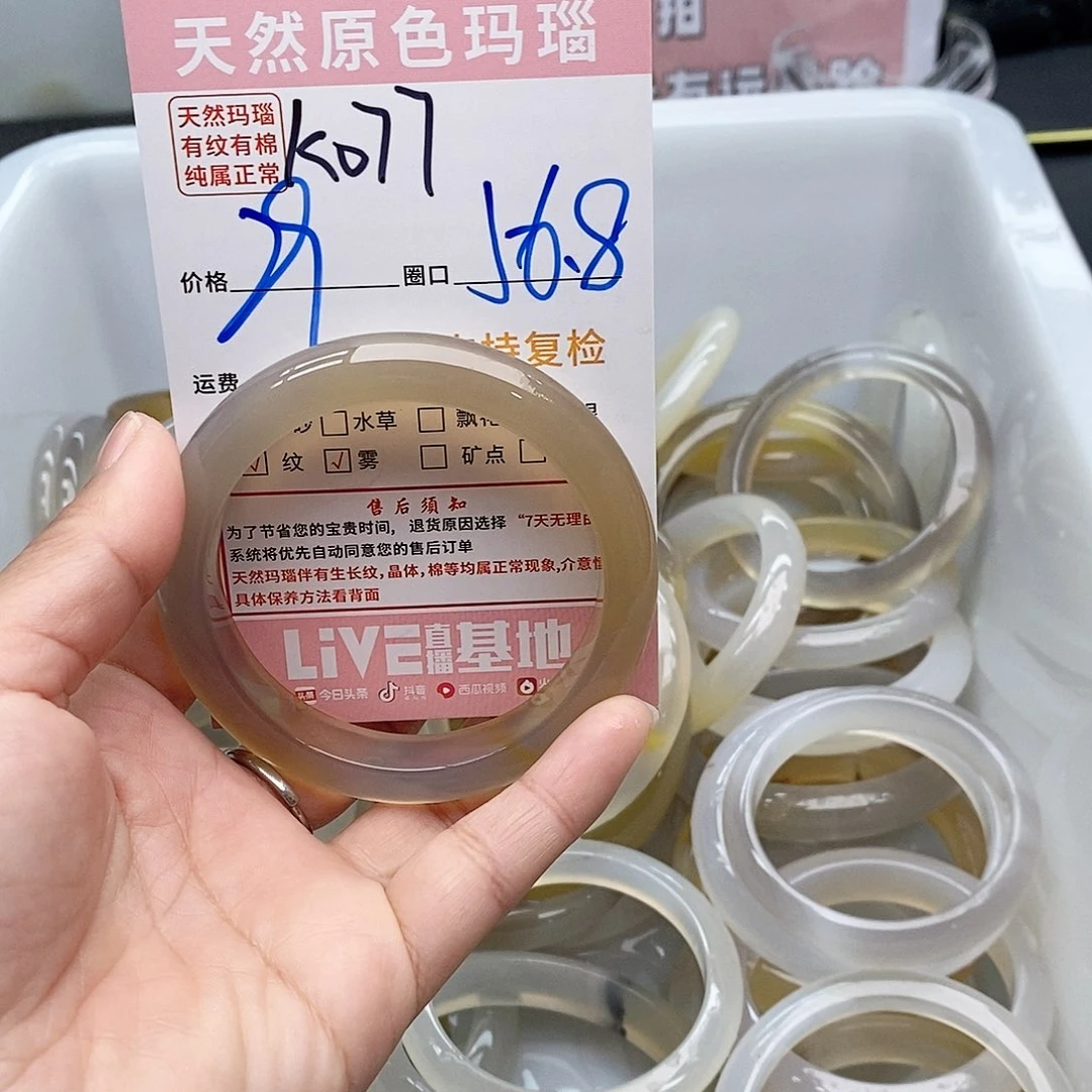 玛瑙/玉髓手镯未镶嵌若*077