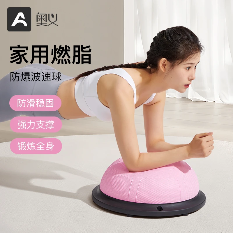 波速球半圆平衡瑜伽球健身半球普拉提核心专业脚踩波比球