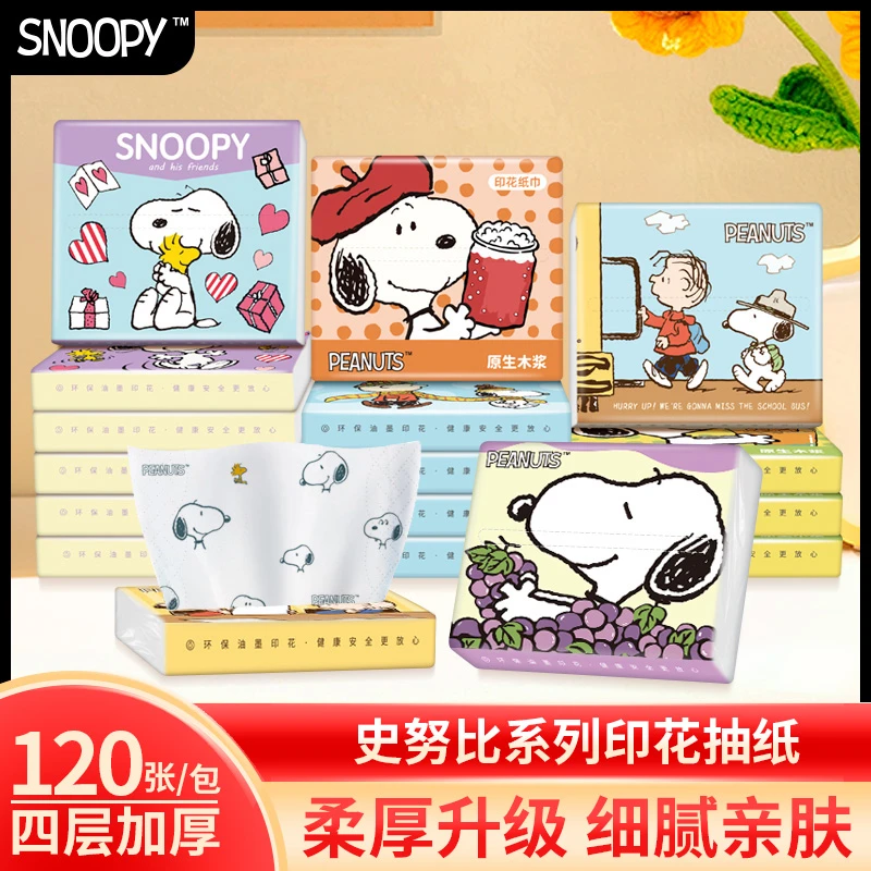 Snoopy/史努比可爱印花抽纸便携小包学生手帕纸巾(超多花色可选)