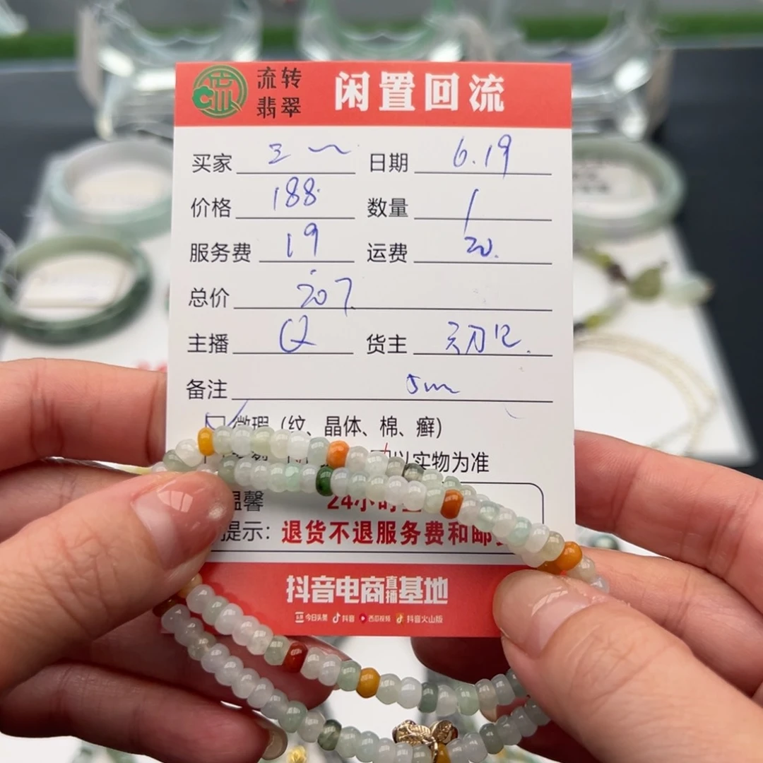 未镶嵌手链翡翠三****妈12345678