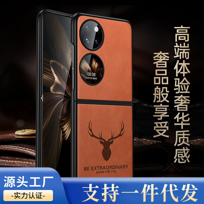 适用于华为pocket2手机壳商务折叠屏pocket s保护套素皮p50宝盒