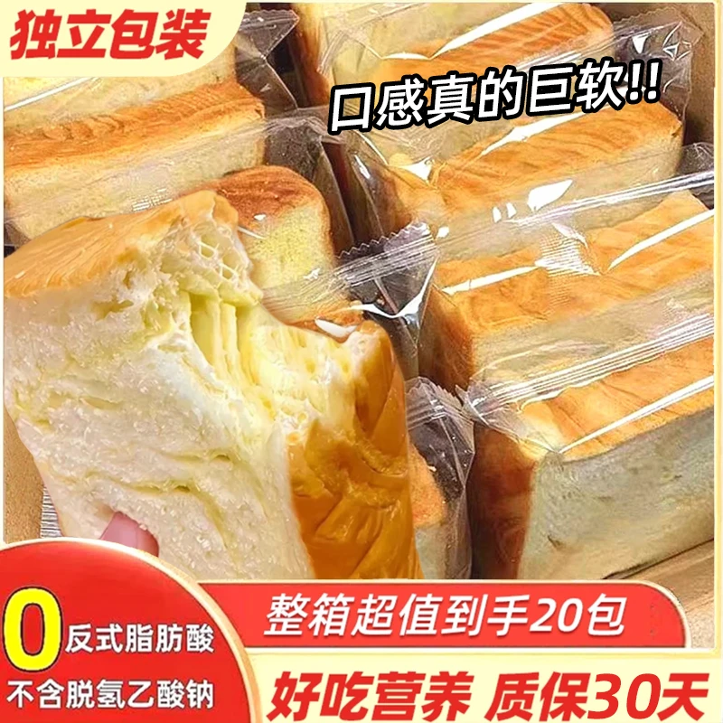 【到手整箱20包】750g厚切牛乳吐司面包超软奶香早餐面包TY