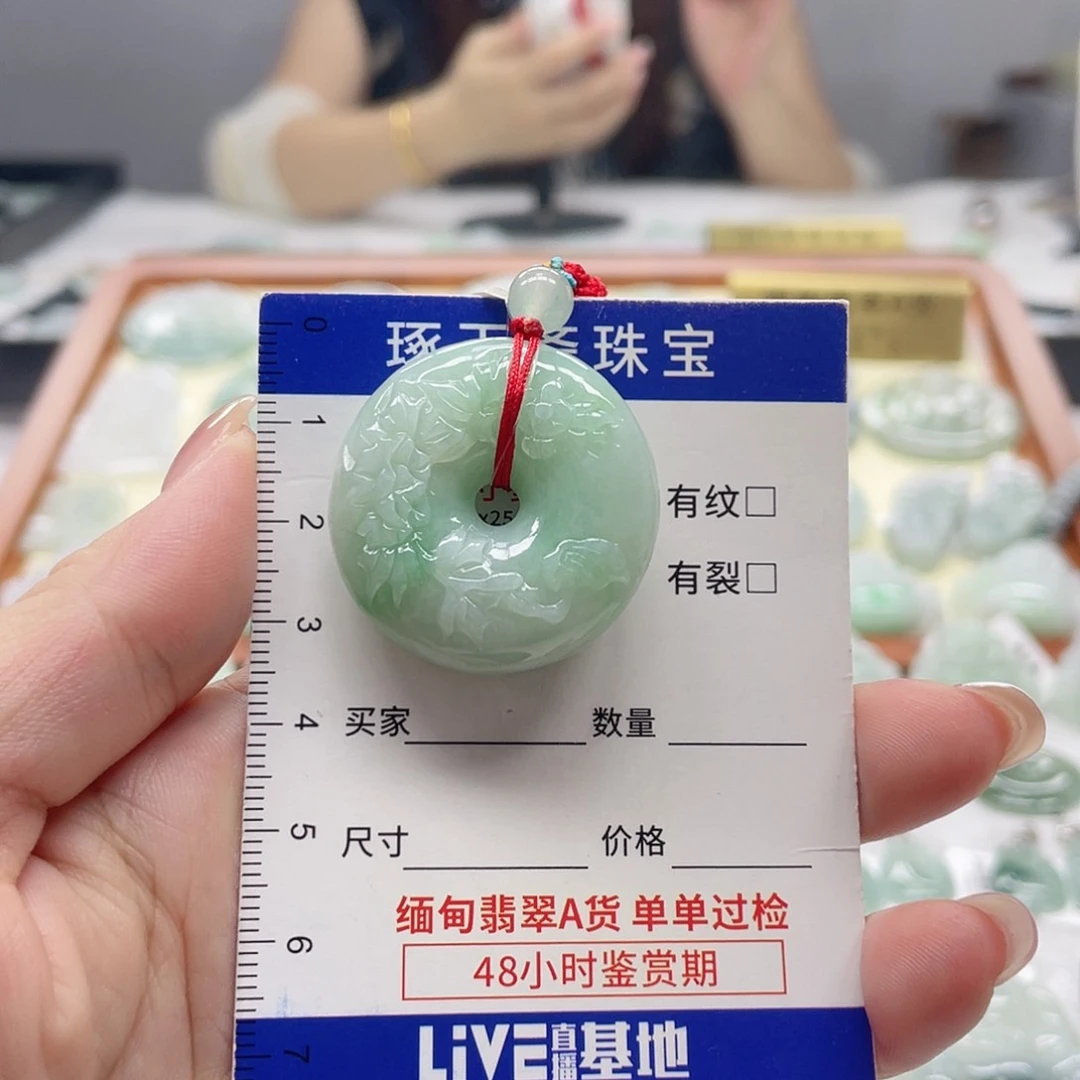 颈饰未镶嵌翡翠平安扣