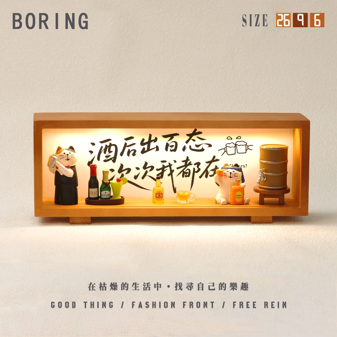 酒是快乐礼盒装装饰小摆件室内桌面酒吧高级氛围感创意夜灯礼品21