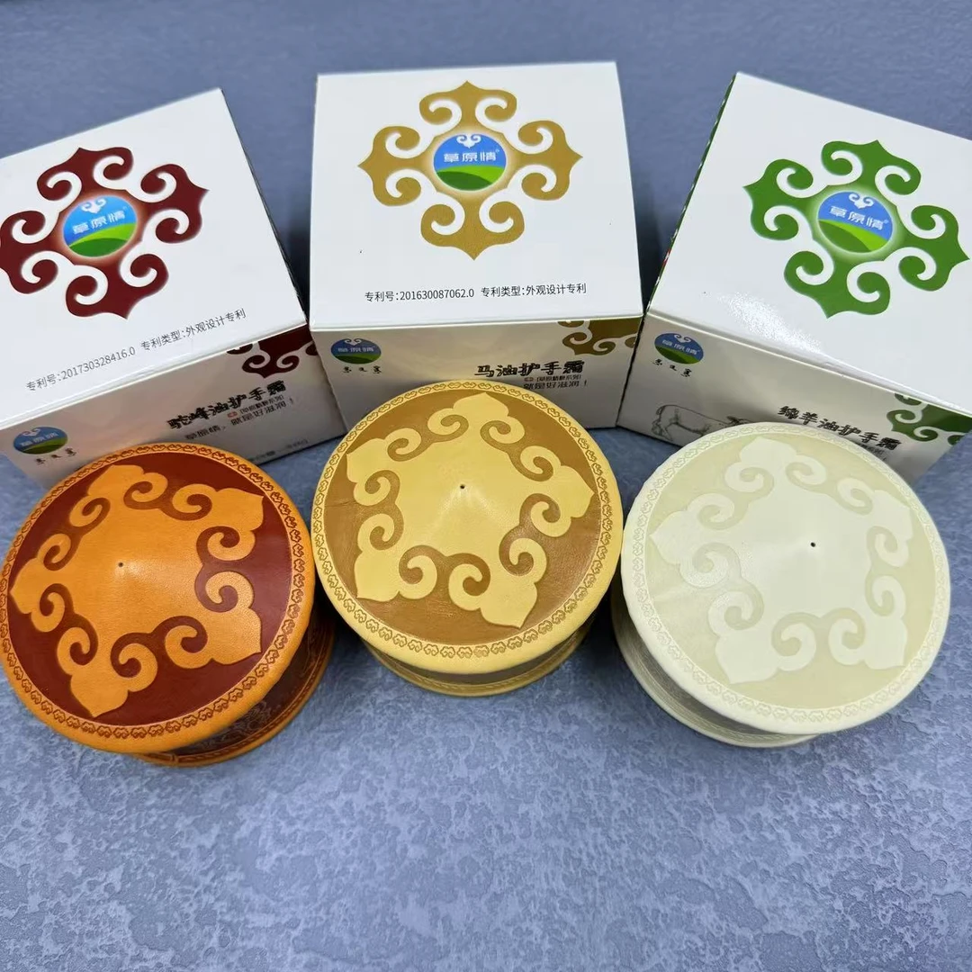 绵羊油马油驼峰油护手霜草原精粹内蒙古特色擦手油