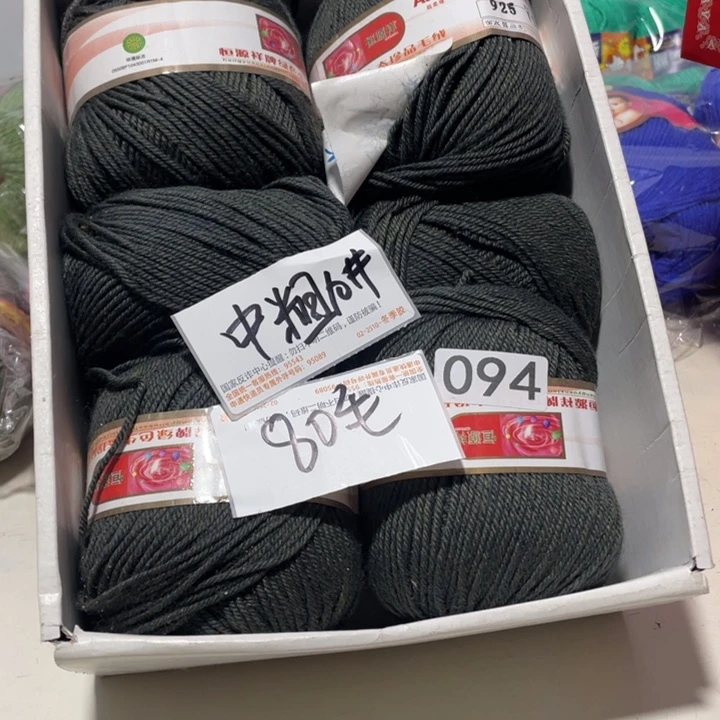 羊毛混纺特价1斤的