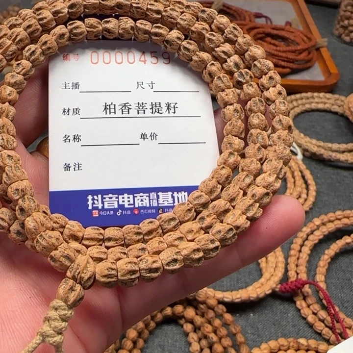 柏香籽/百香籽手串