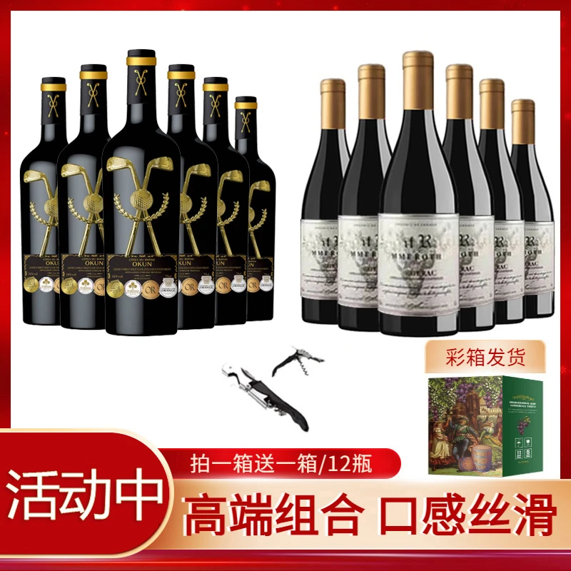 法国16度高尔夫俱乐部/罗斯夫人干红葡萄酒750ml*12瓶